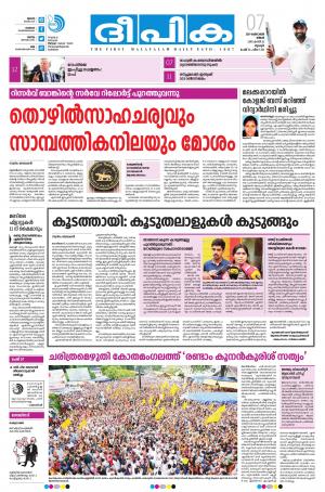 Deepika 07 October 2019