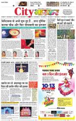 जबलपुर सिटी भास्कर 