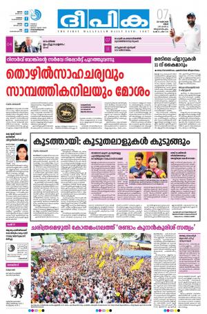 Deepika 07 October 2019