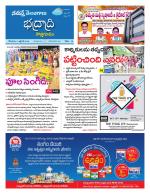 Bhadradri Kothagudem