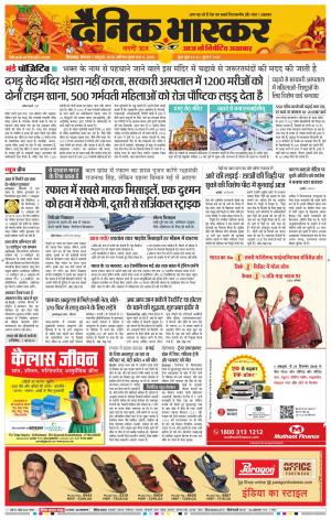  छिंदवाड़ा 