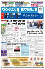 March 1, 2014, Hubli