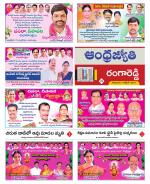 Rangareddy District