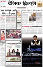 DT_01_March_2014_Ambala