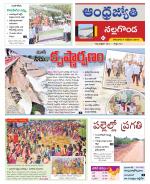 Nalgonda District