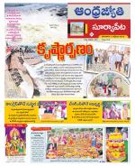 Suryapet District