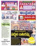 Kumuram Bheem District