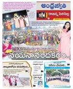 Rajanna Sircilla District