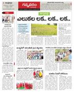 Vjayawada Constituencies