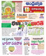 Visakhapatnam District