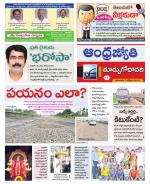 East Godavari District