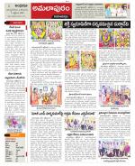 East Godavari constituencies