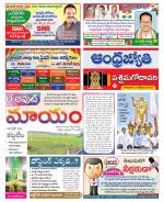 West Godavari District