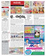 West Godavari Constituencies