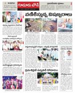 Nellore constituencies