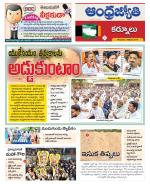Kurnool District