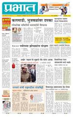 पुणे शहर आवृत्ती