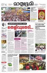 Kannur (includes Kasargod)