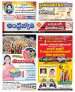 Jayashankar Bhupalpally