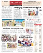 Vizianagaram Constituencies