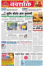 Navshakti Epaper