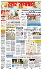 Star Samachar Satna