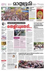 Kottayam (includes Pathanamthitta & Idukki)