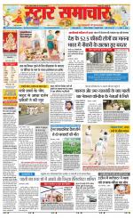 Star Samachar chhatarpur