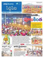 Siddipet