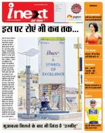 Indore Hindi ePaper, Indore Hindi Newspaper - InextLive