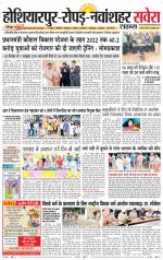 Hoshiarpur Savera