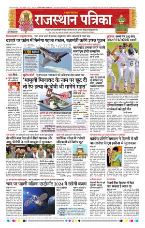 Delhi Edition E- paper