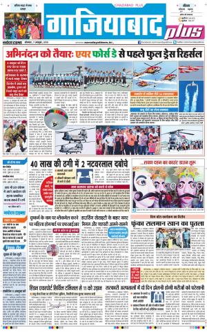 The Navodaya Times Ghaziabad