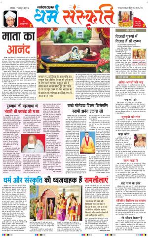 The Navodaya Times Magazine