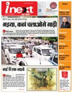 Agra Hindi ePaper, Agra Hindi Newspaper – InextLive