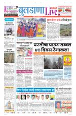 Buldhana Live