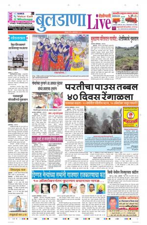 07 Oct Buldhana Live