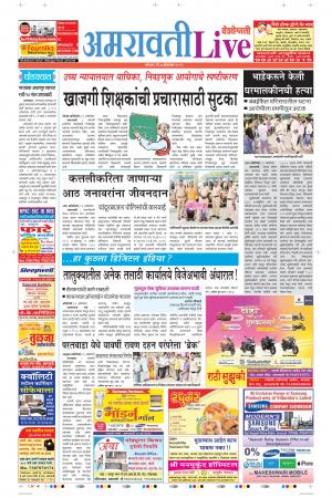 07 Oct Amaravati Live