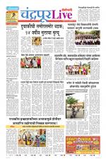 Chandrapur Live