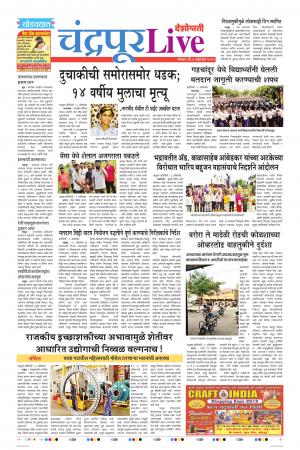 07 Oct Chandrapur Live