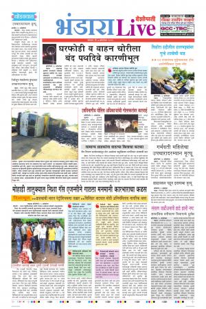 07 Oct Bhandara Live