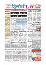 Hingoli Live