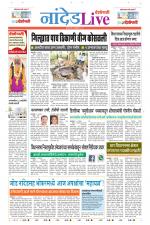 Nanded Live