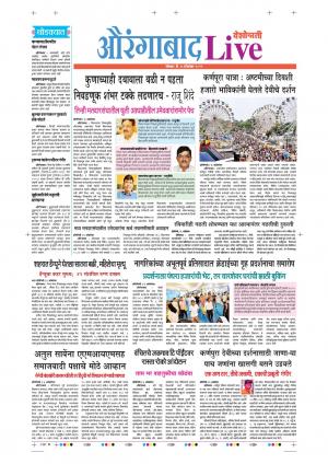 07 Oct Aurangabad Live