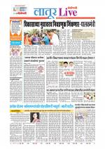 Latur Live