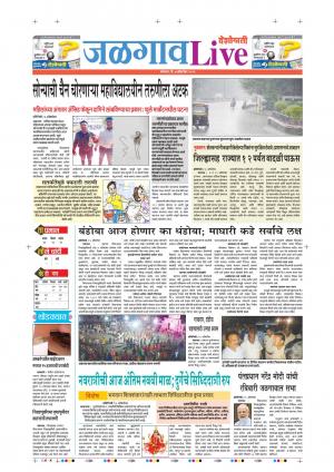 07 Oct Jalgaon Live