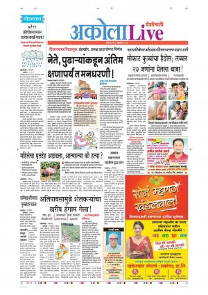 07 Oct Akola Live