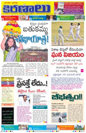 Maro Kiranalu 07-10-2019