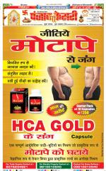 Noida - Punjab Kesari