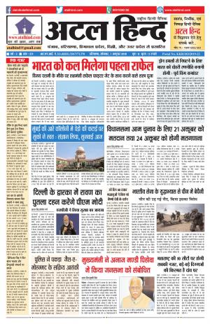 वर्ष -3 अंक 271